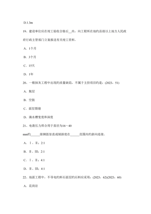 2023年浙江省一级注册建筑师考试辅导外墙隔热措施试题.docx