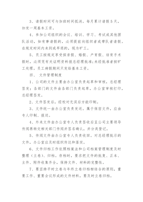 建筑劳务管理制度.docx