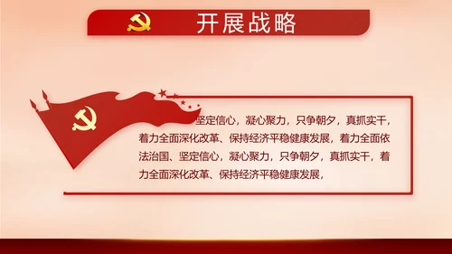 红色大气少先队员入队仪式动态PPT模板