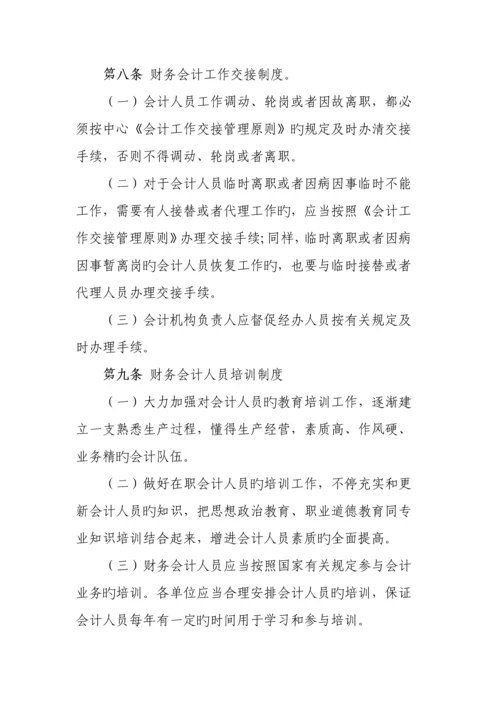 社会组织财务人员管理制度.docx