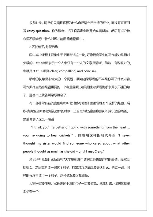 出国留学申请书出国留学申请书