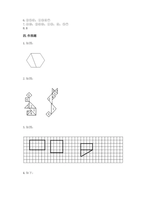 人教版一年级下册数学第一单元 认识图形（二）测试卷及答案【必刷】.docx