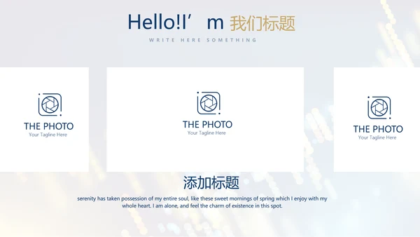 科技交流会工作总结商务通用PPT动态模板