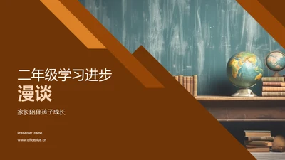 二年级学习进步漫谈