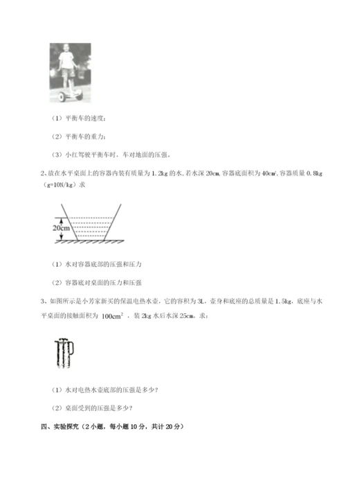 滚动提升练习河北师大附中物理八年级下册期末考试专项测评试题（含详细解析）.docx