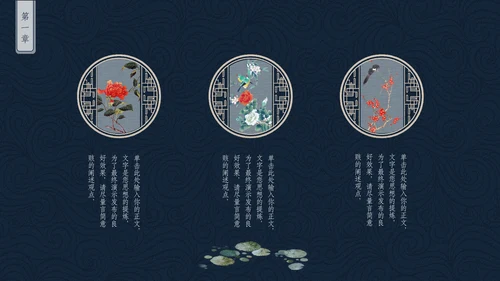 中国非物质文化遗产刺绣通用PPT模板