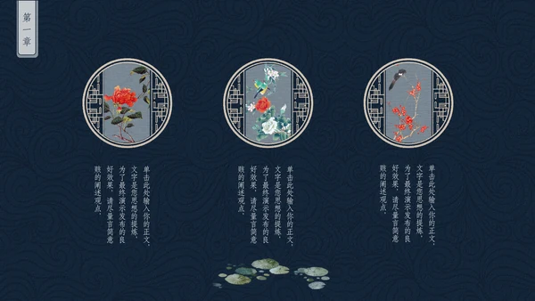 中国非物质文化遗产刺绣通用PPT模板