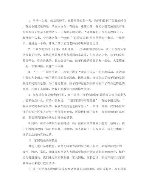 精编之幼儿园个人业务总结范文.docx