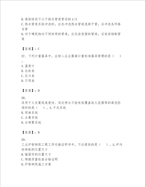 完整版一级建造师一建机电工程实务题库含完整答案精选题