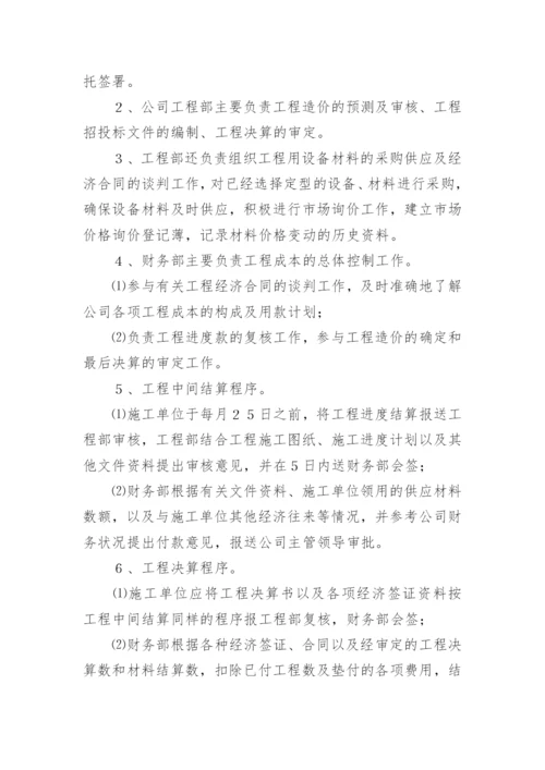 小企业财务管理制度_7.docx