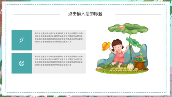 吃瓜群众女孩吃西瓜通用PPT模板