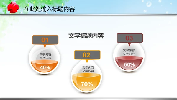 医疗卫生制药厂医药代表汇报PPT模板