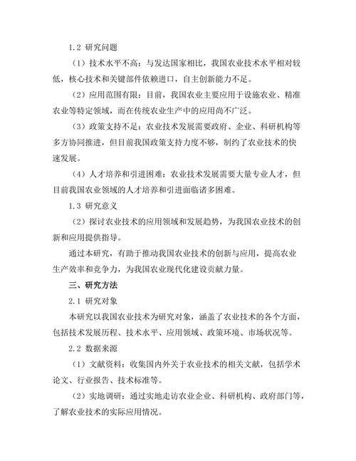 农业机器人技术的发展现状与未来展望