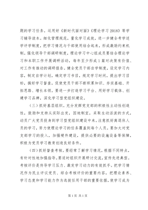 安全生产监督管理局党组中心组XX年度理论学习计划.docx