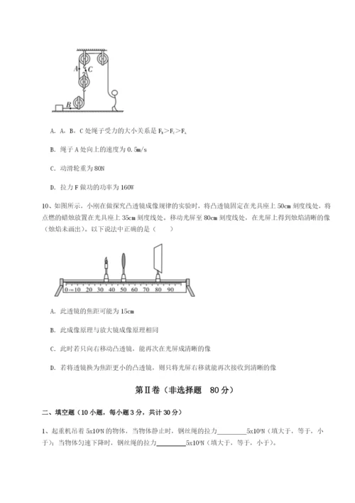 强化训练四川荣县中学物理八年级下册期末考试专题攻克试卷（含答案详解）.docx