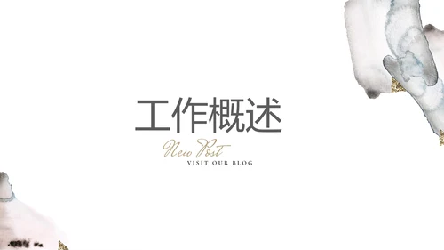 艺术感公司产品介绍宣传通用PPT动态模板