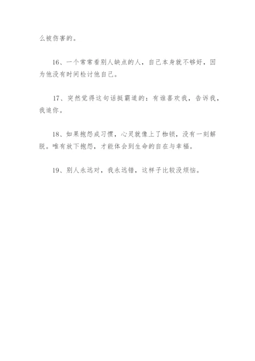 禅悟人生的经典句子人生经典语录(精选34句).docx