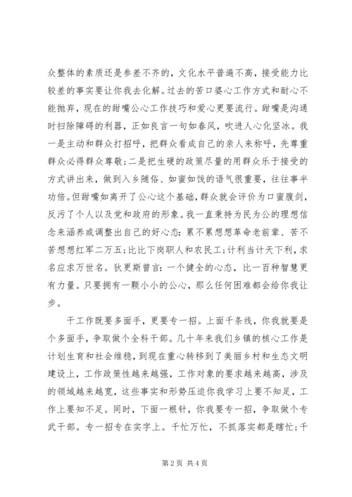 基层干部的心得体会 (2).docx