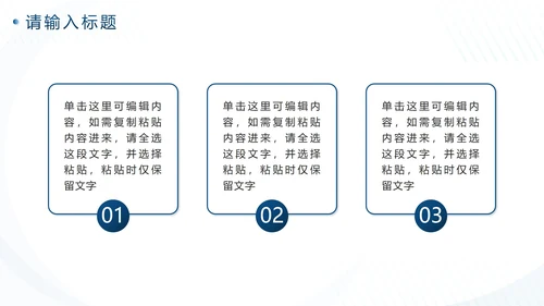 蓝色简约几何市场部销售策划方案PPT模板
