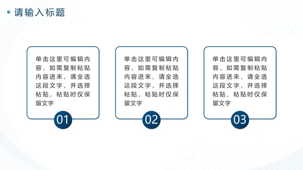 蓝色简约几何市场部销售策划方案PPT模板