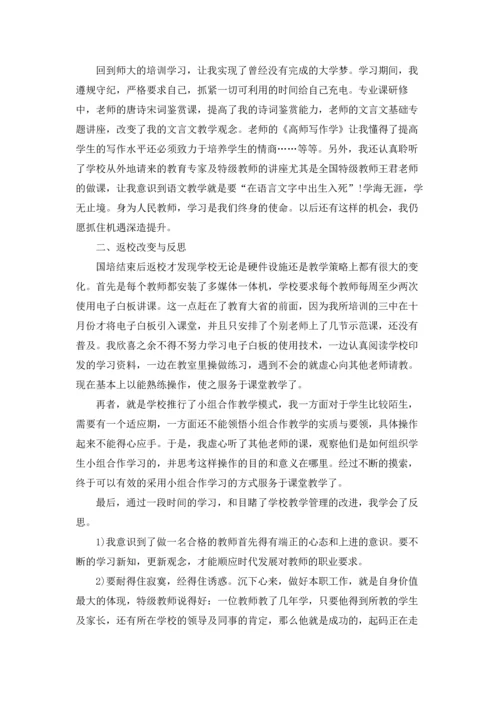 初中语文老师述职报告.docx