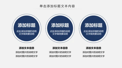 扁平化中国建设银行建行总结汇报PPT模板