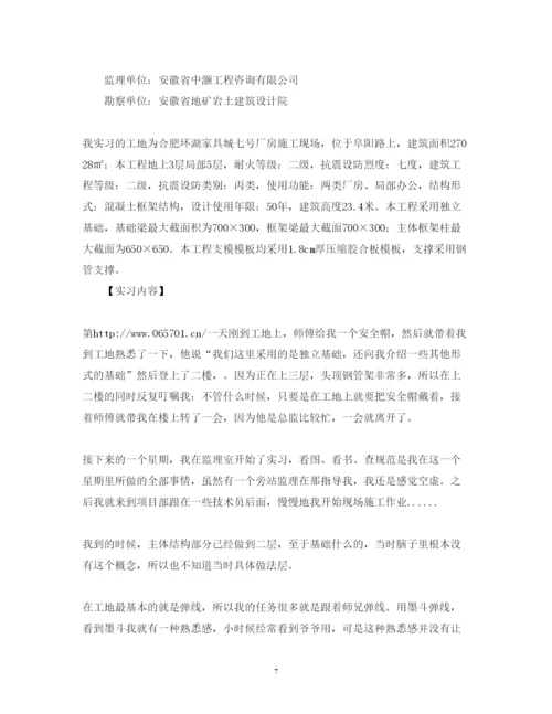 精编大学生土木工程认识实习报告范文.docx