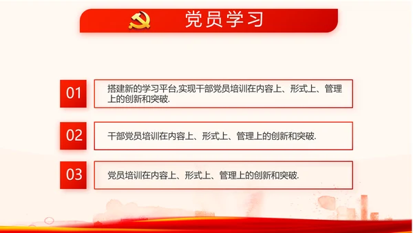 红色党员党支部选举换届大会工作总结动态PPT