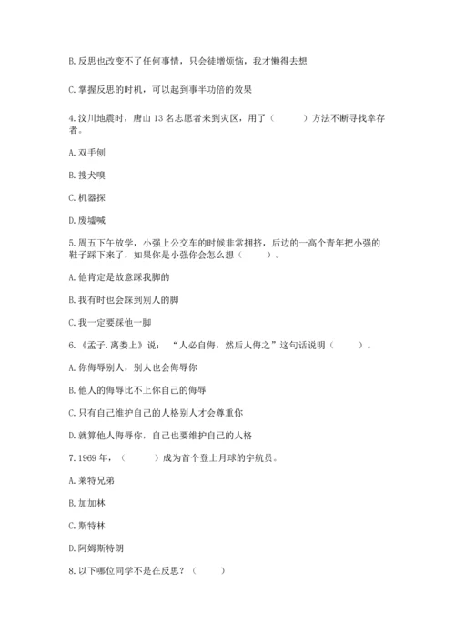 六年级下册道德与法治 《期末测试卷》及完整答案一套.docx