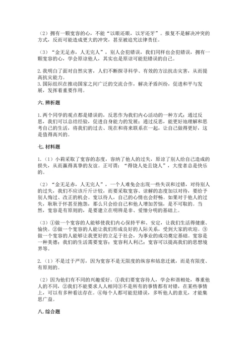 部编版六年级下册道德与法治期末测试卷带答案.docx