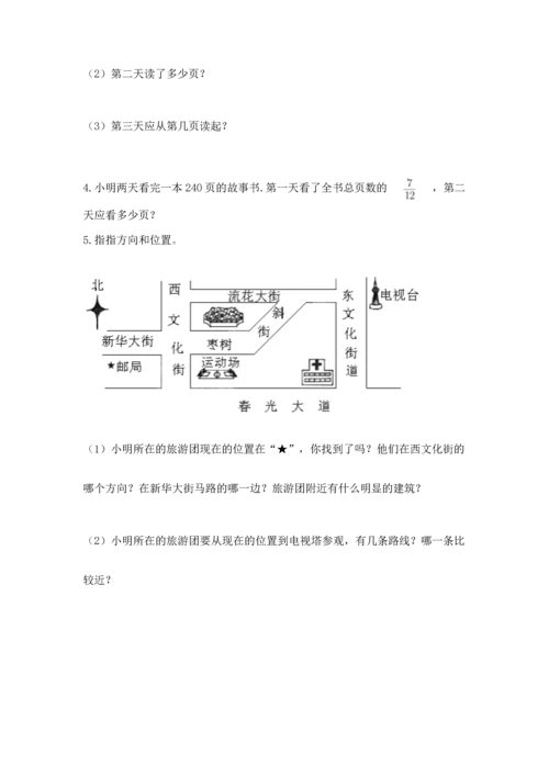 人教版六年级上册数学期中测试卷（考试直接用）.docx