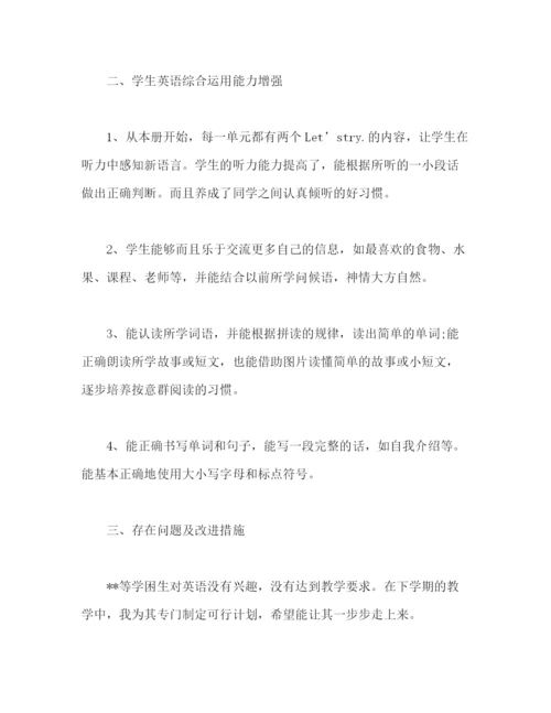 精编之小学五年级英语教师个人工作总结模板范文.docx