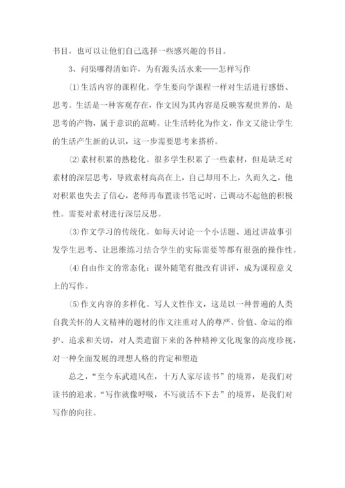 教师培训心得体会范文.docx