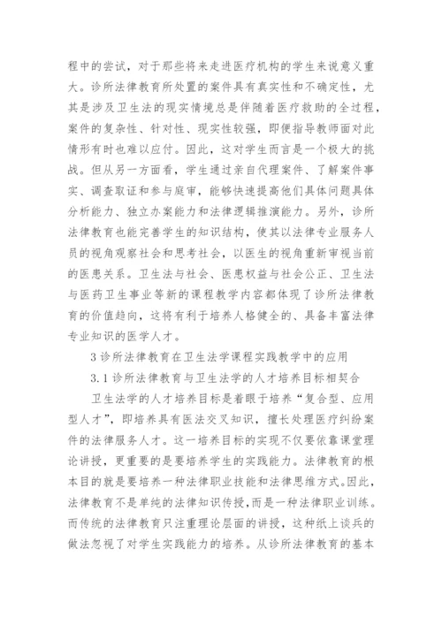 法学专业本科论文范文.docx