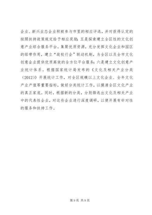 文化产业发展的工作总结与计划.docx