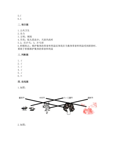 最新部编版二年级上册道德与法治期中测试卷【最新】.docx