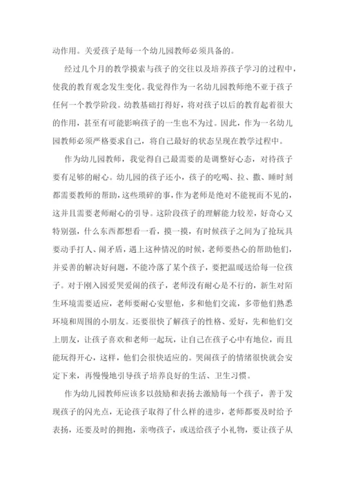 最新学前教育心得1000字5篇.docx