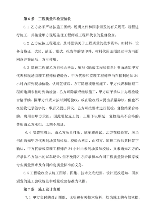 运营中心通风系统安装工程施工合同.docx