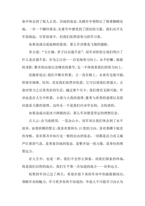 初中军训心得感悟范本5篇.docx