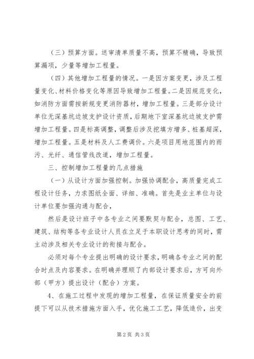 增加农业附加值调研报告 (3).docx