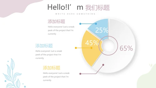 紫色精美孕妇培训胎教动态PPT
