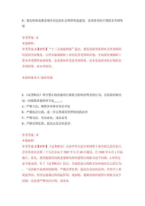 安徽省特种设备检测院编制外检验员公开招聘7人模拟试卷含答案解析9