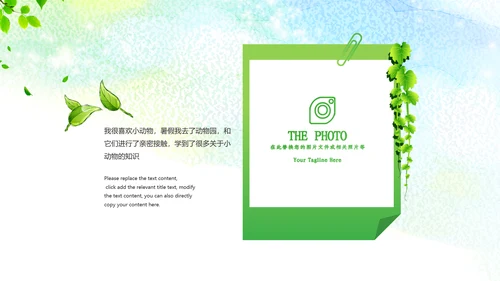 黄色小清新开学季新学期主题班会PPT模版