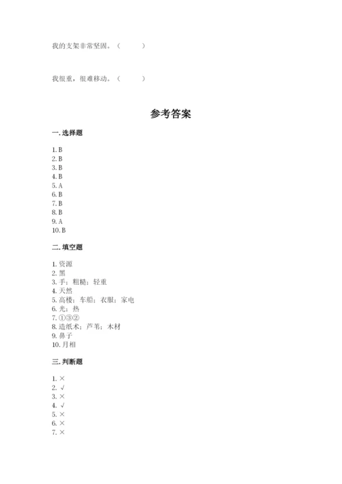 教科版二年级上册科学期末测试卷精品【有一套】.docx