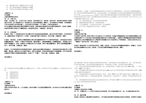 2023年02月2023年山东聊城市光明眼科医院急需紧缺岗位招考聘用备案制工作人员11人笔试题库含答案解析