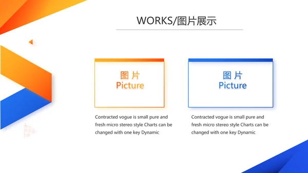 蓝色创意产品介绍图片展示PPT动态模板