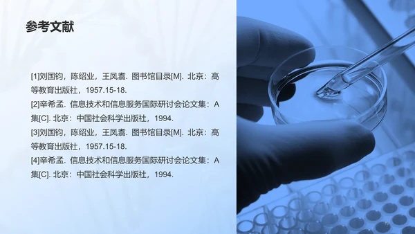 蓝色医学专业毕业论文答辩PPT