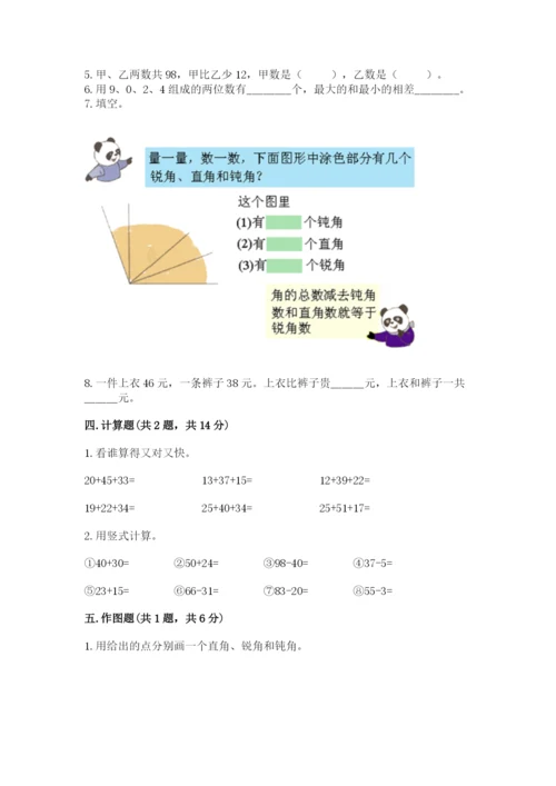 2022人教版二年级上册数学期中测试卷【word】.docx