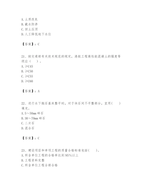 2024年一级建造师之一建港口与航道工程实务题库附参考答案（能力提升）.docx