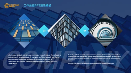 智能科技城市工作总结通用PPT演示模板